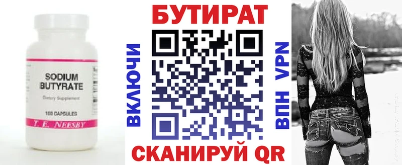 Бутират GHB  это официальный сайт  Цоци-Юрт 